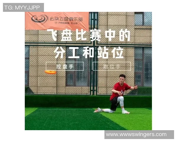 赛后复盘:广州飞盘队 vs 重庆飞盘队的配合